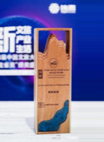 第四届中国文旅大消费年度峰会-携程商旅被评为2019年度最佳商旅出行服务机构